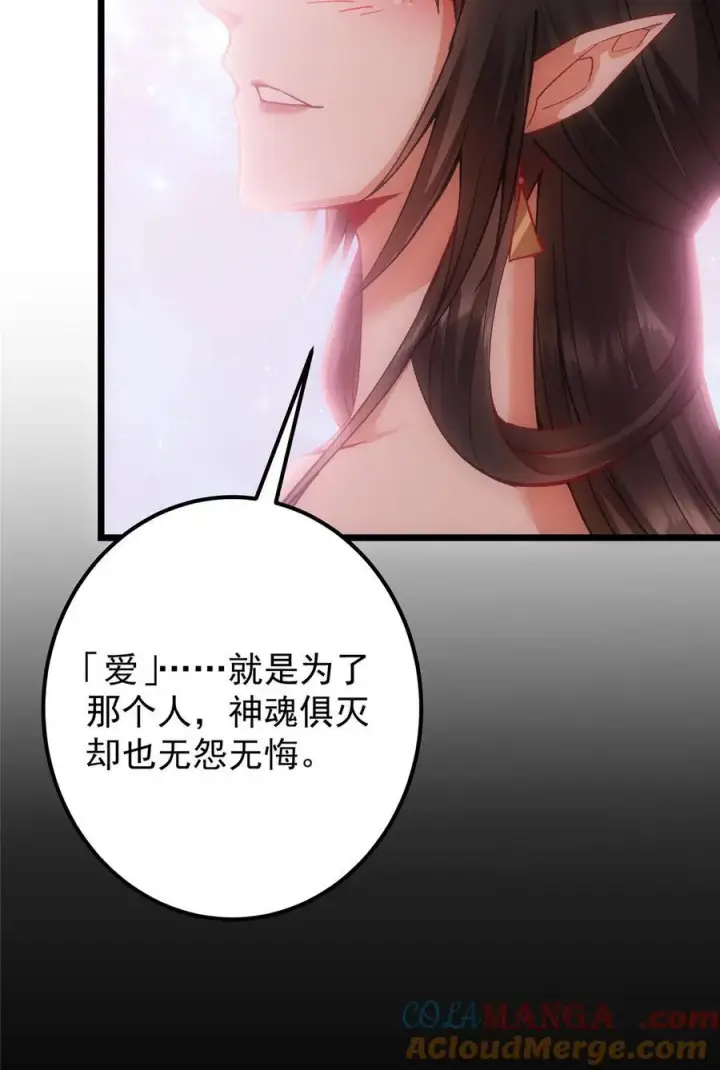 《掌门低调点》415 一切爱恨交织之中图73