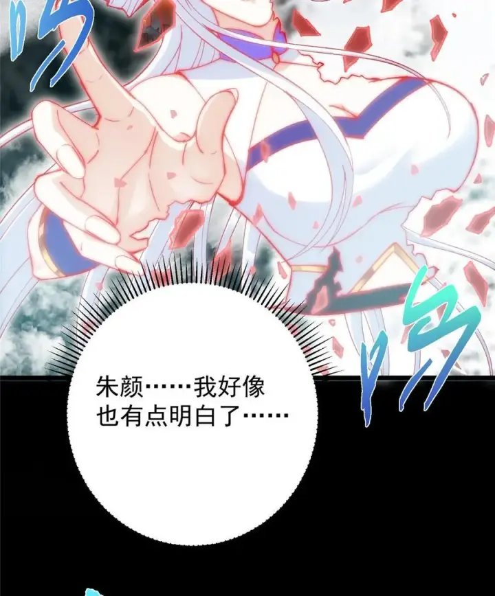 《掌门低调点》415 一切爱恨交织之中图75