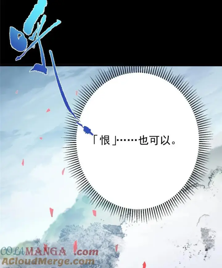 《掌门低调点》415 一切爱恨交织之中图76