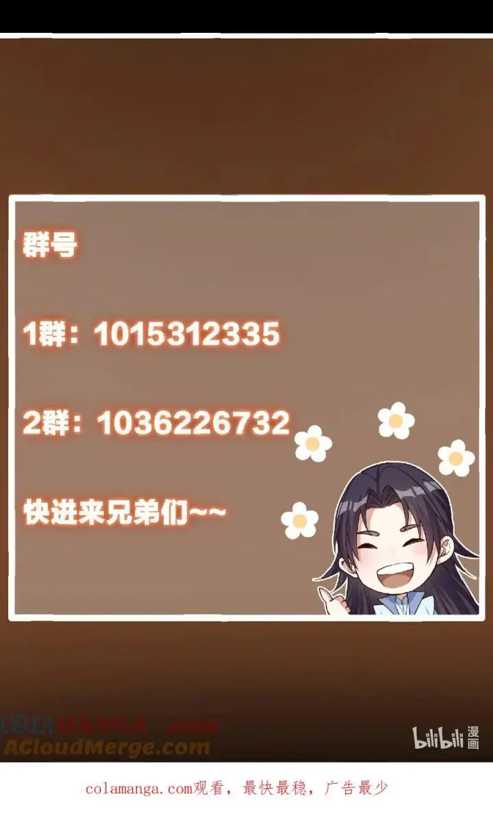 《掌门低调点》415 一切爱恨交织之中图82