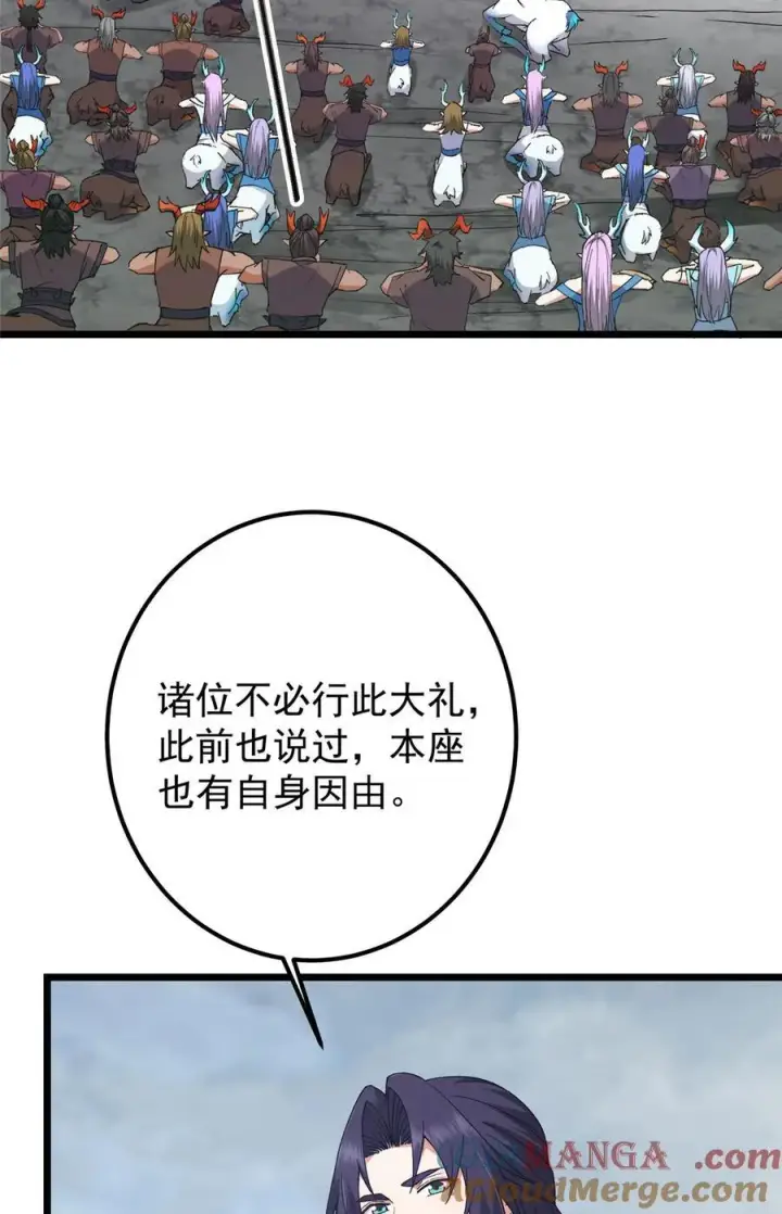 《掌门低调点》416 顶级大妖之族！图10