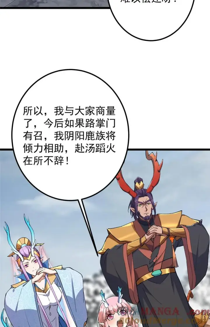 《掌门低调点》416 顶级大妖之族！图13
