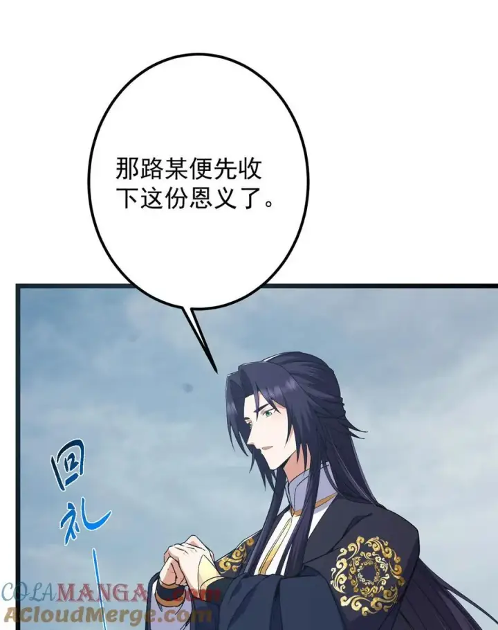 《掌门低调点》416 顶级大妖之族！图16