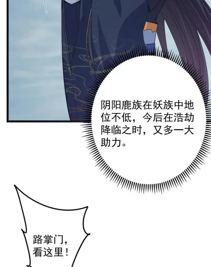 《掌门低调点》416 顶级大妖之族！图17