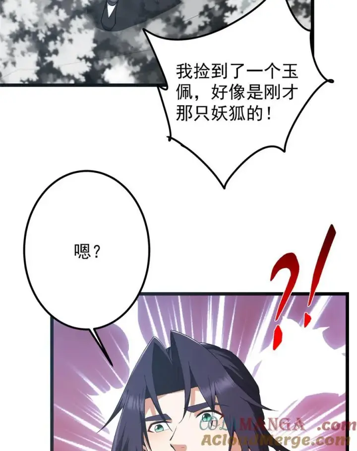 《掌门低调点》416 顶级大妖之族！图19