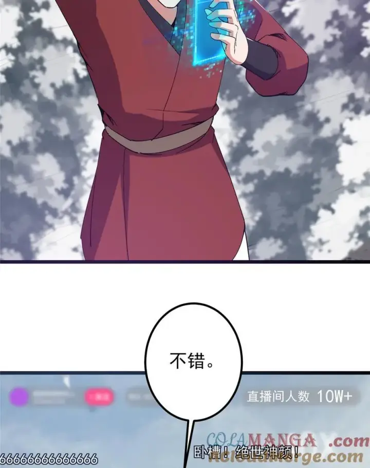 《掌门低调点》416 顶级大妖之族！图22