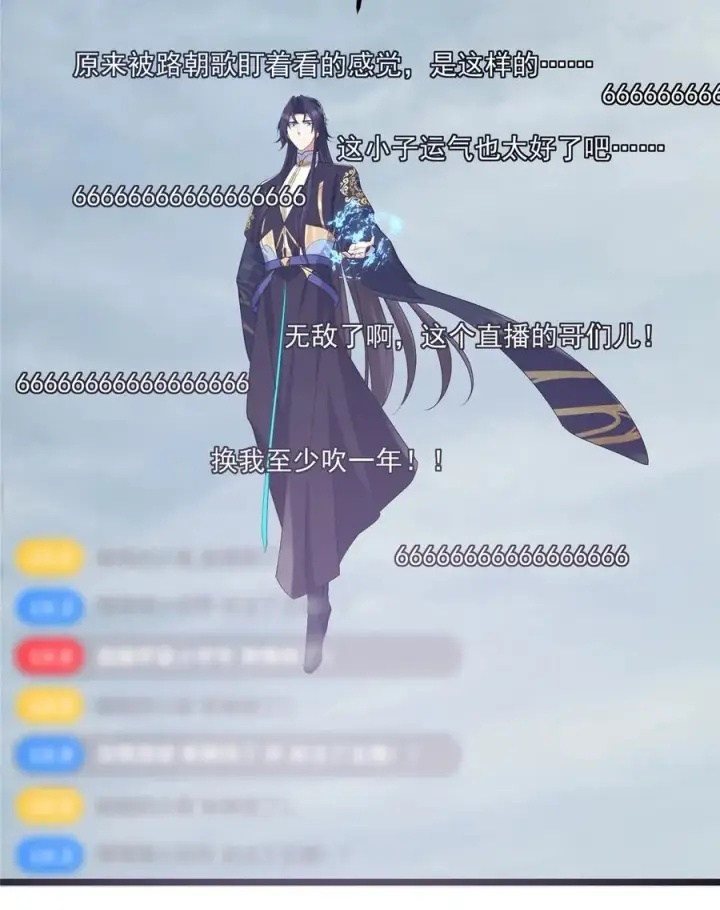 《掌门低调点》416 顶级大妖之族！图23