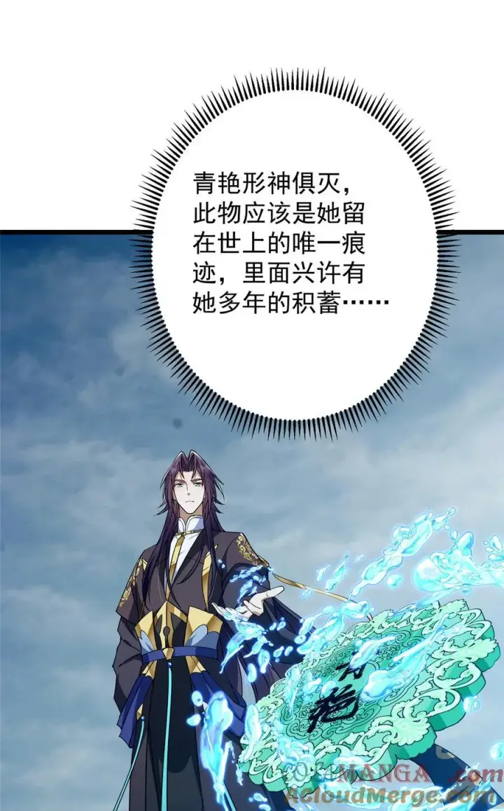 《掌门低调点》416 顶级大妖之族！图28