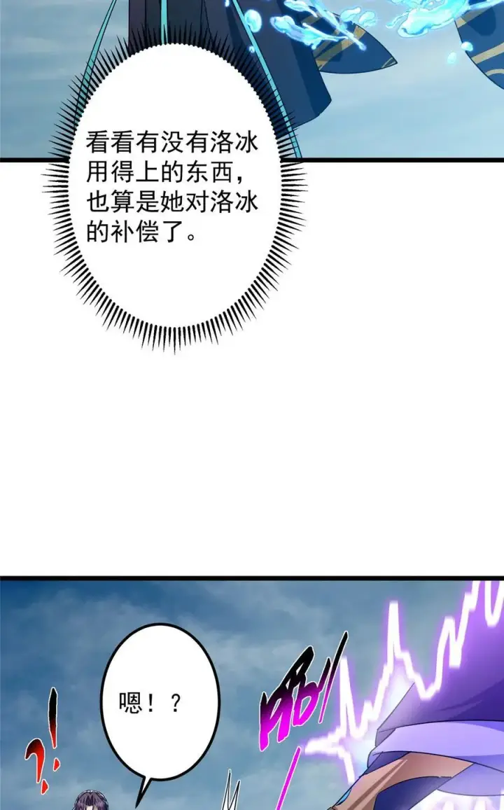 《掌门低调点》416 顶级大妖之族！图29