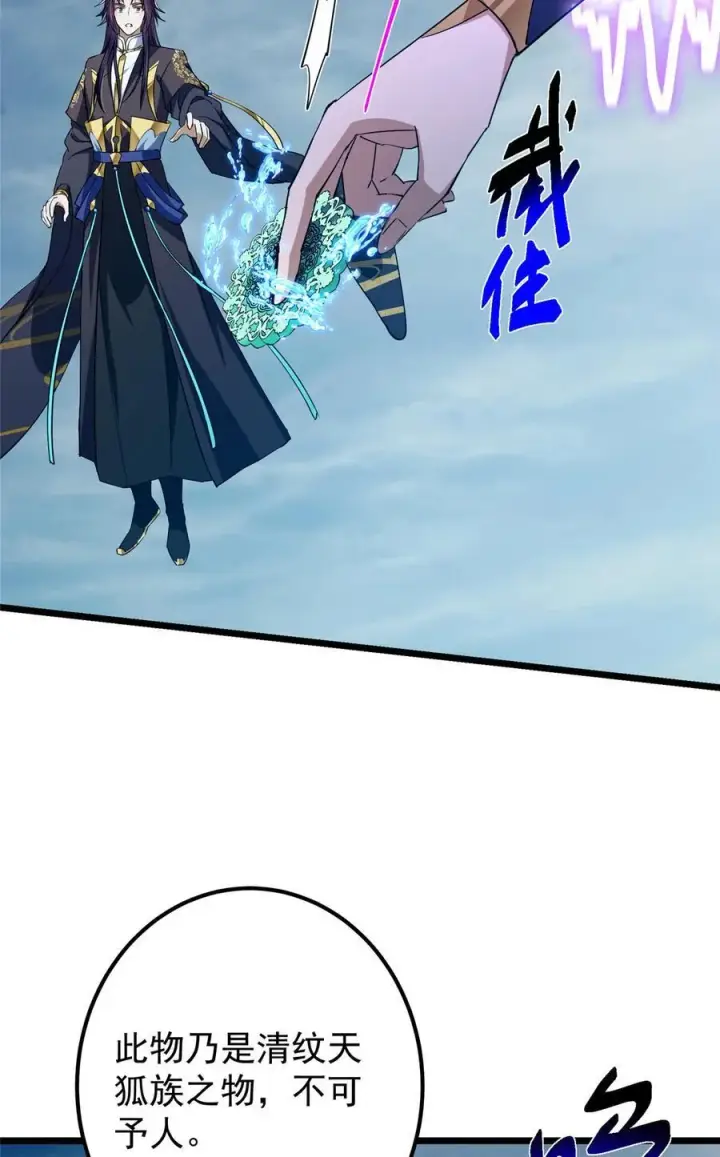 《掌门低调点》416 顶级大妖之族！图30