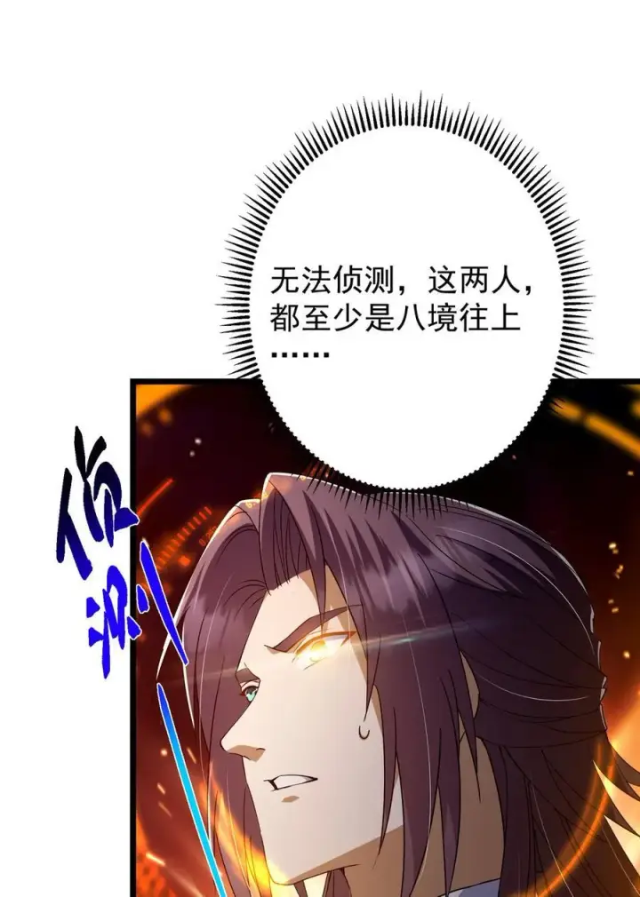 《掌门低调点》416 顶级大妖之族！图32