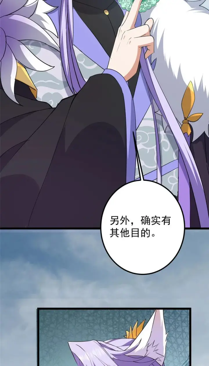 《掌门低调点》416 顶级大妖之族！图42