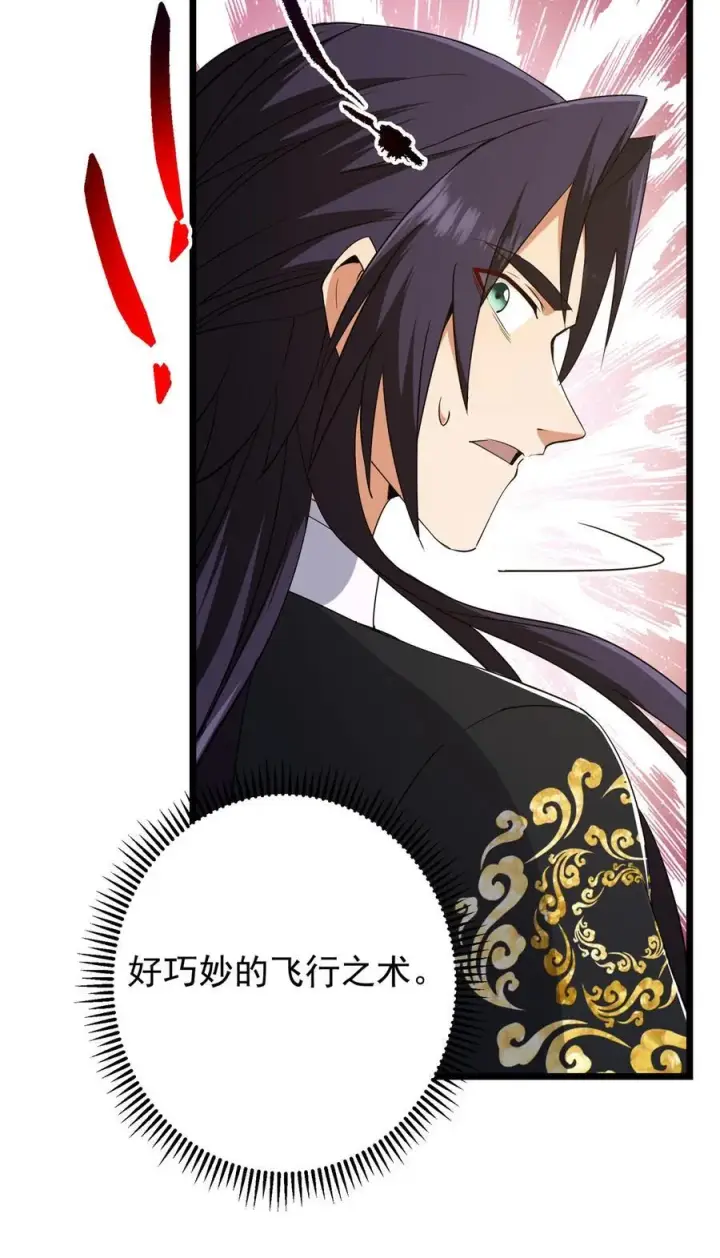 《掌门低调点》416 顶级大妖之族！图48