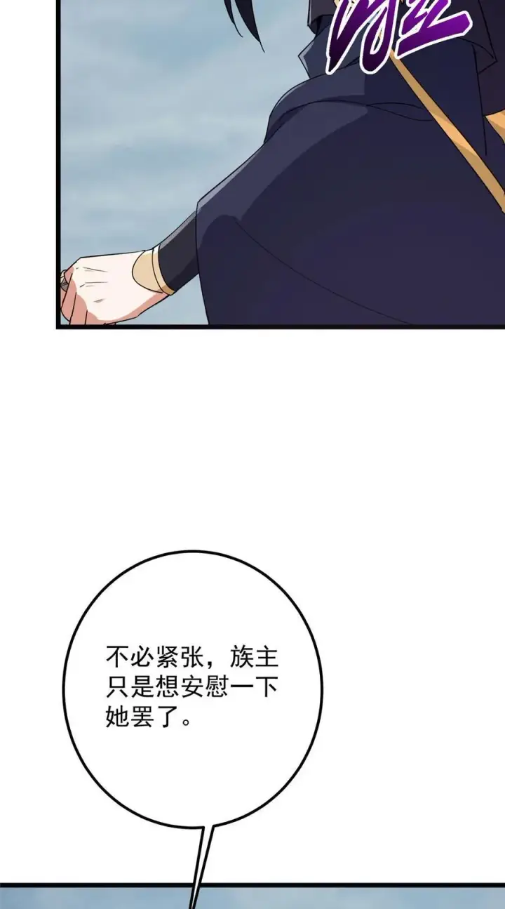 《掌门低调点》416 顶级大妖之族！图53