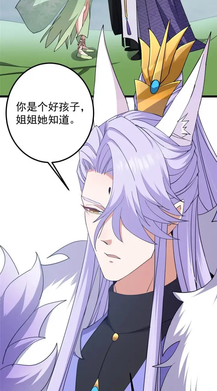 《掌门低调点》416 顶级大妖之族！图56