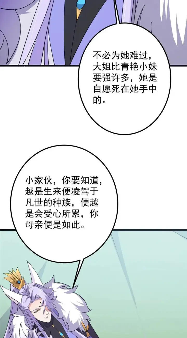 《掌门低调点》416 顶级大妖之族！图57