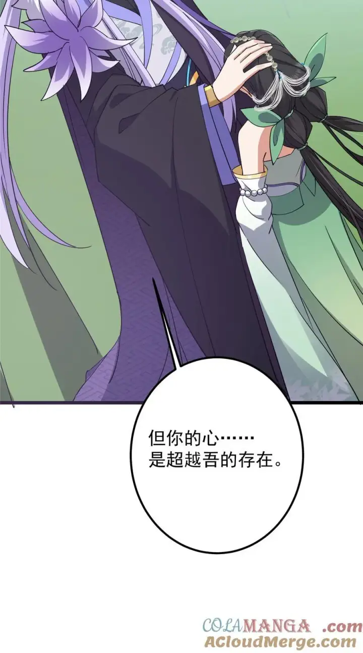 《掌门低调点》416 顶级大妖之族！图58