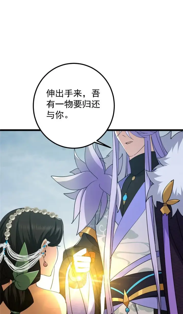 《掌门低调点》416 顶级大妖之族！图59