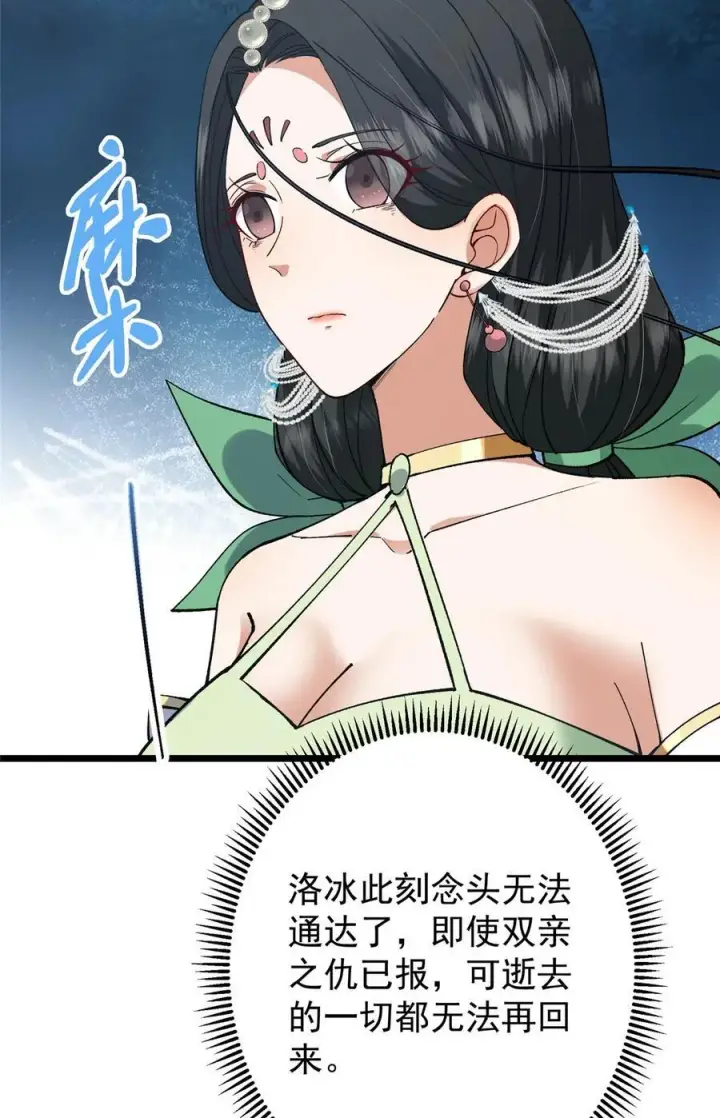 《掌门低调点》416 顶级大妖之族！图6