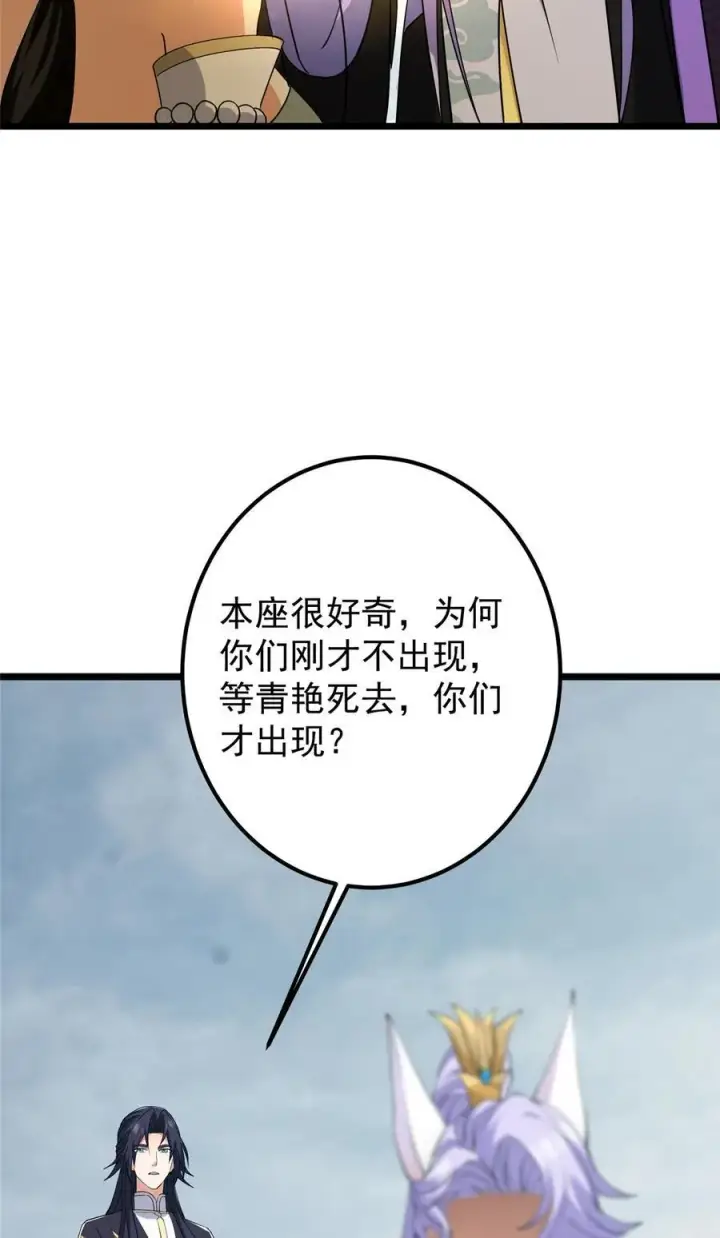 《掌门低调点》416 顶级大妖之族！图60