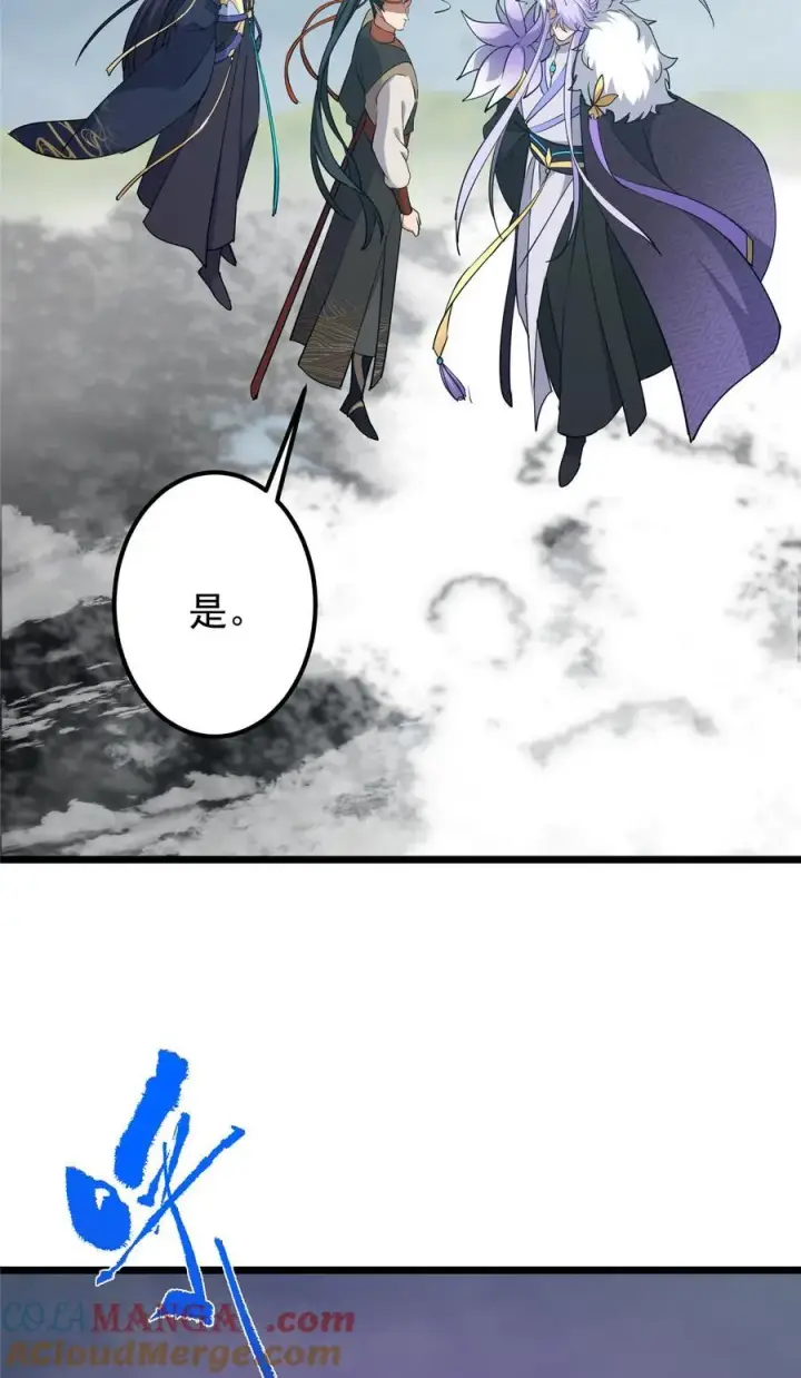 《掌门低调点》416 顶级大妖之族！图67