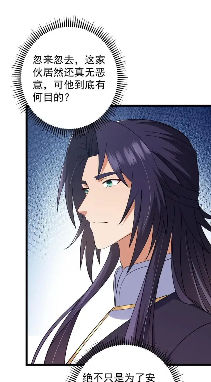《掌门低调点》416 顶级大妖之族！图69