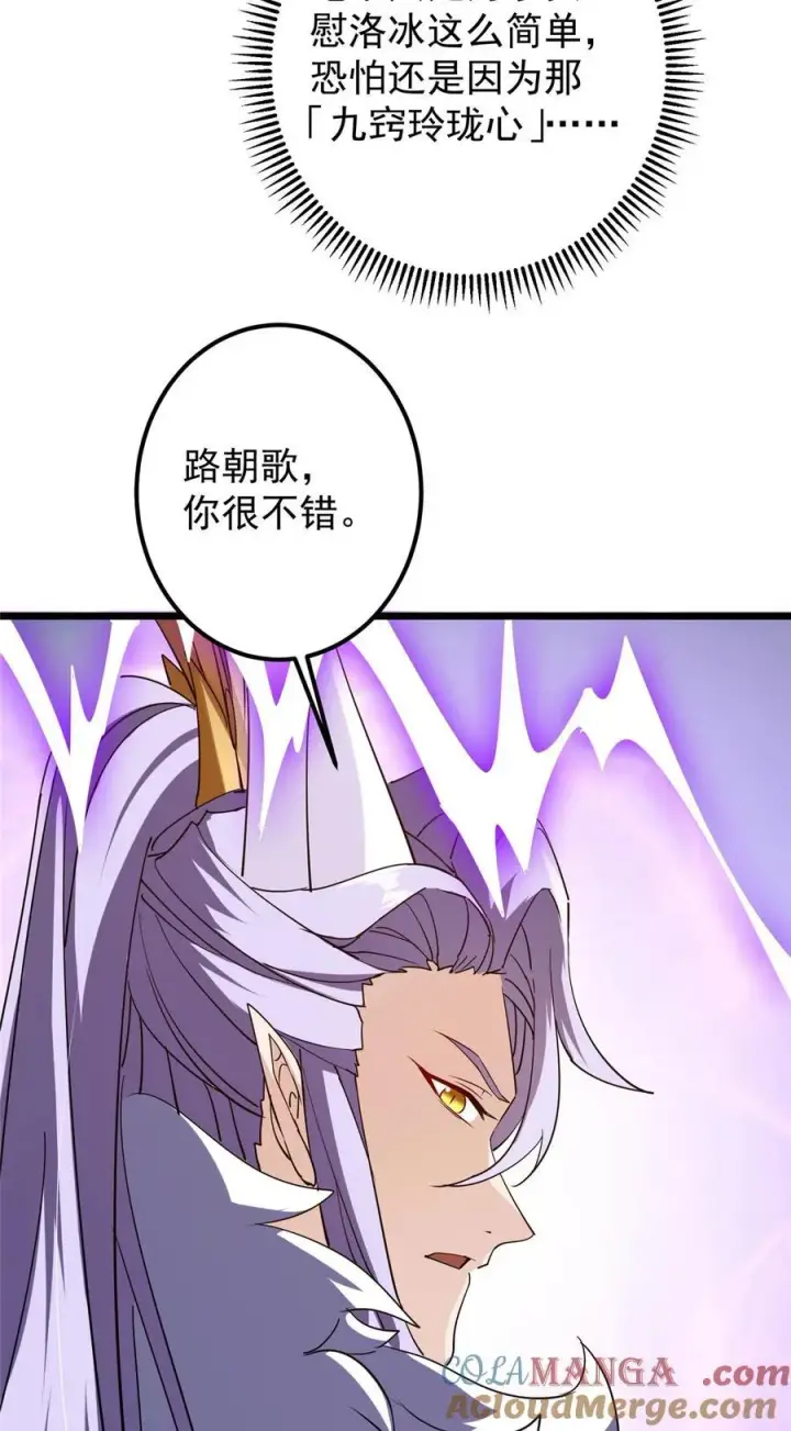《掌门低调点》416 顶级大妖之族！图70