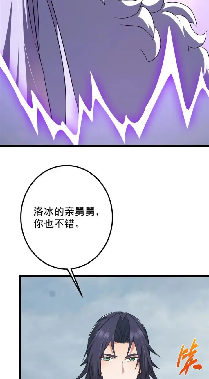 《掌门低调点》416 顶级大妖之族！图71
