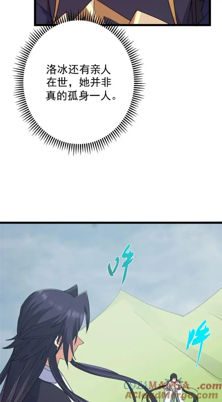 《掌门低调点》416 顶级大妖之族！图76
