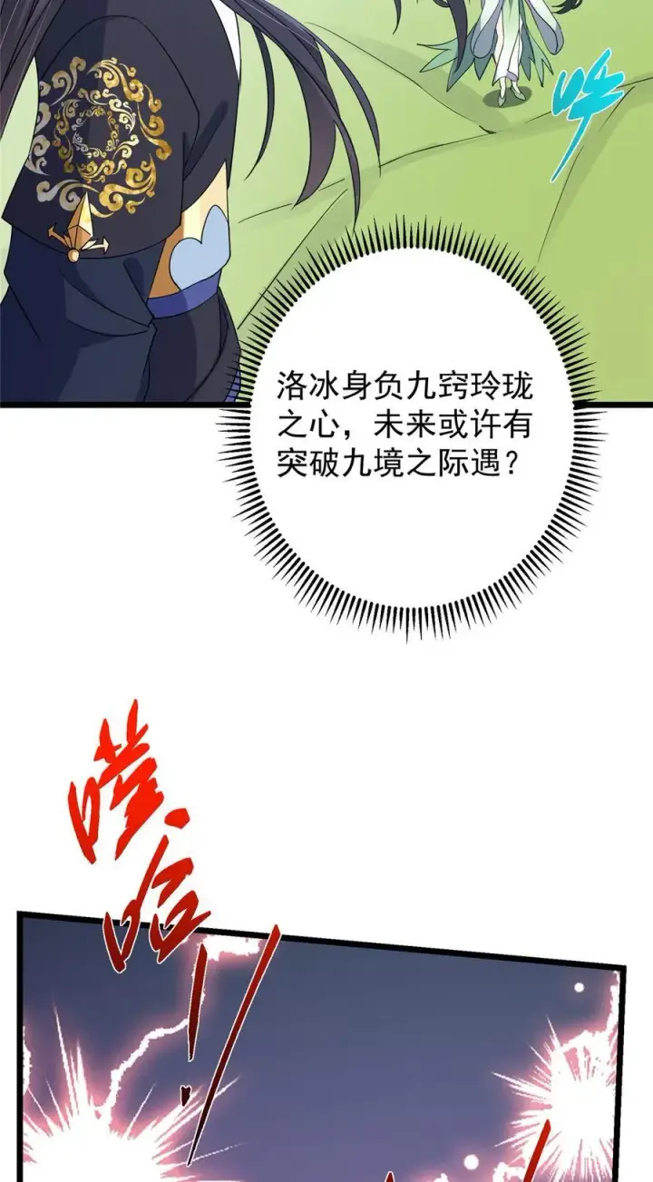 《掌门低调点》416 顶级大妖之族！图77