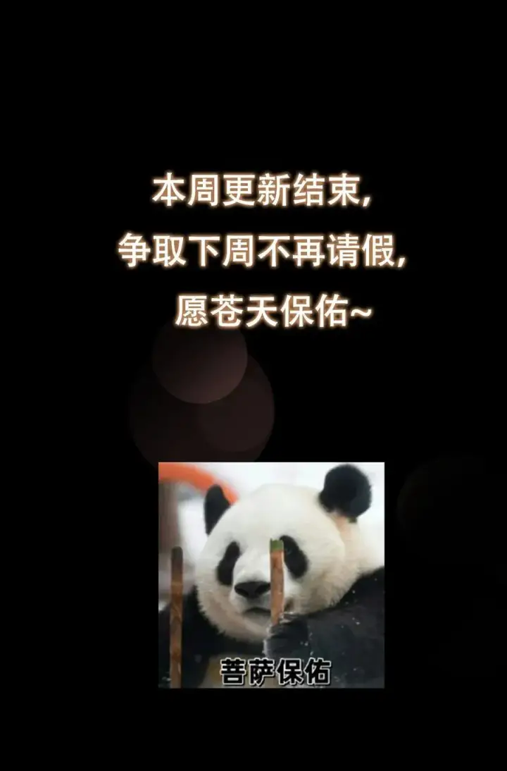 《掌门低调点》416 顶级大妖之族！图84