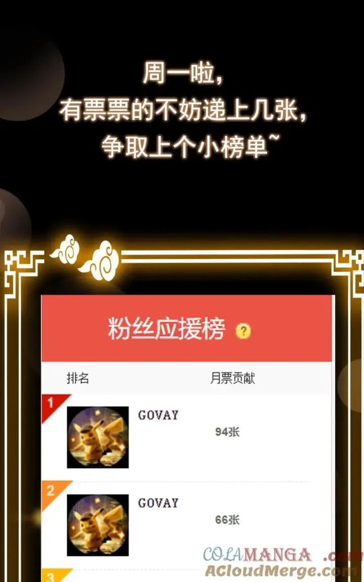 《掌门低调点》416 顶级大妖之族！图85