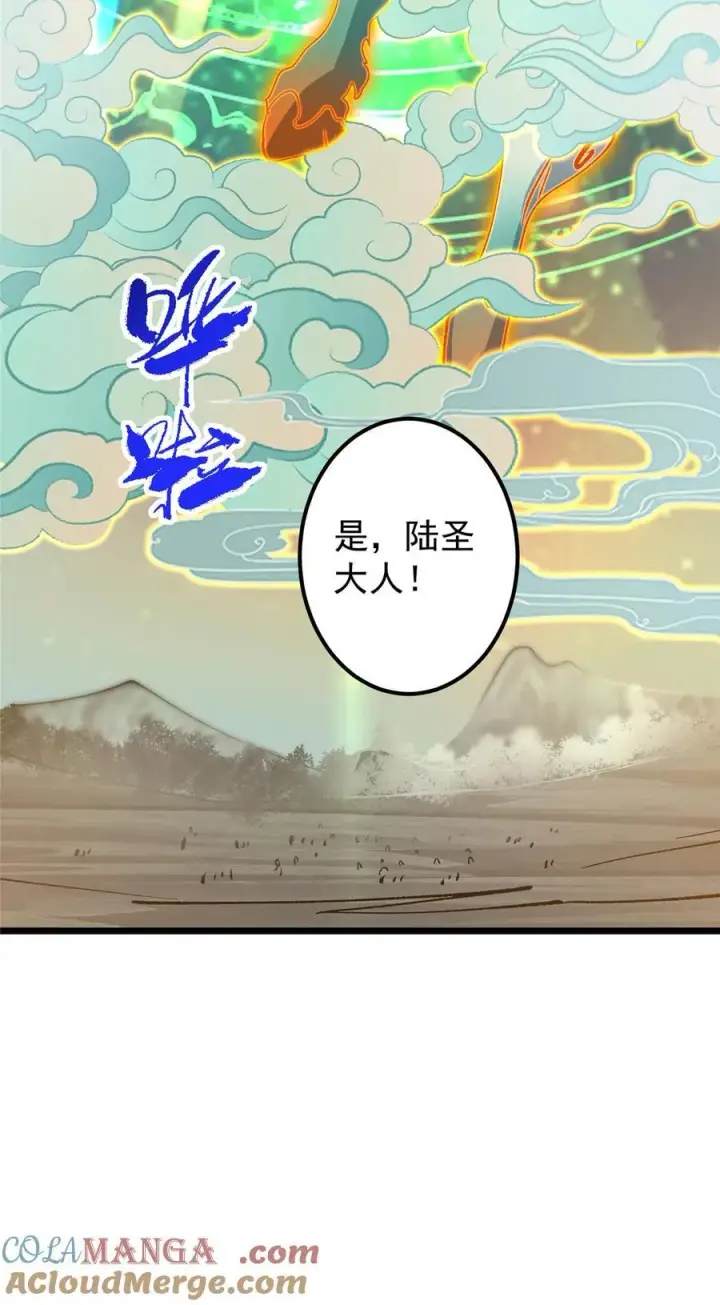 《掌门低调点》417 最初最后一面图13
