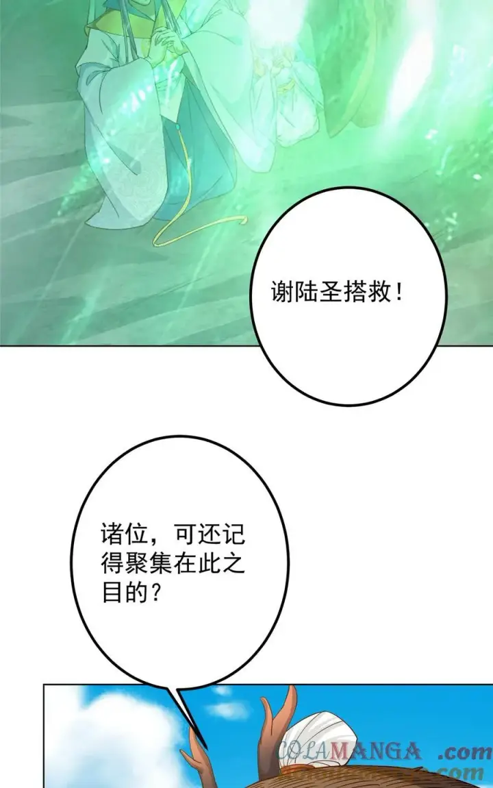 《掌门低调点》417 最初最后一面图16
