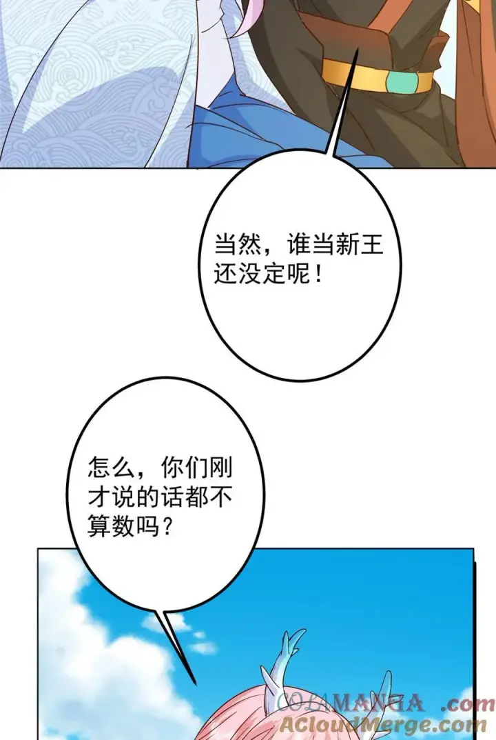 《掌门低调点》417 最初最后一面图19