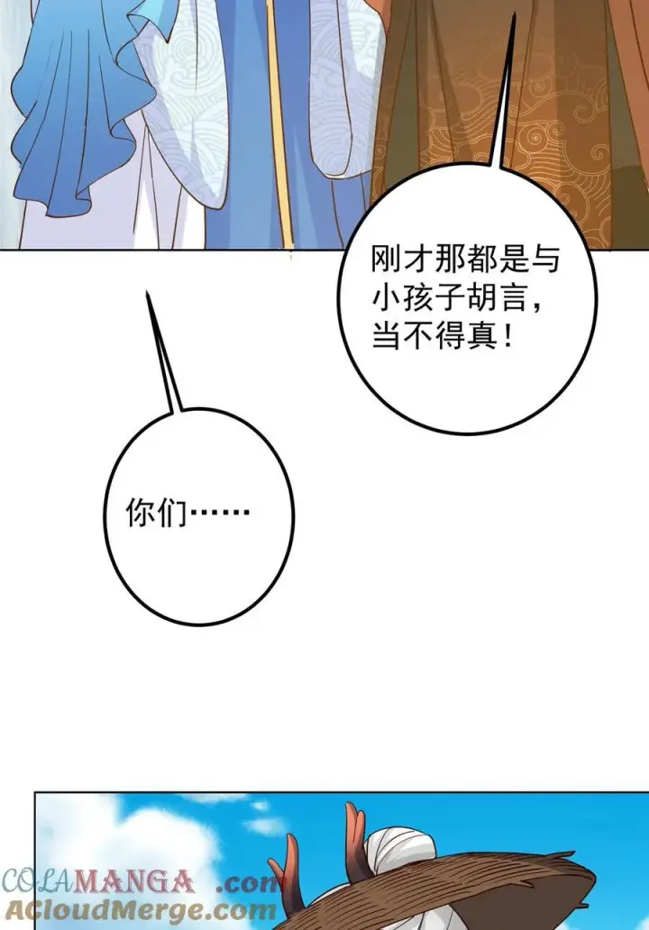 《掌门低调点》417 最初最后一面图22