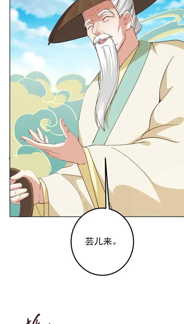 《掌门低调点》417 最初最后一面图23