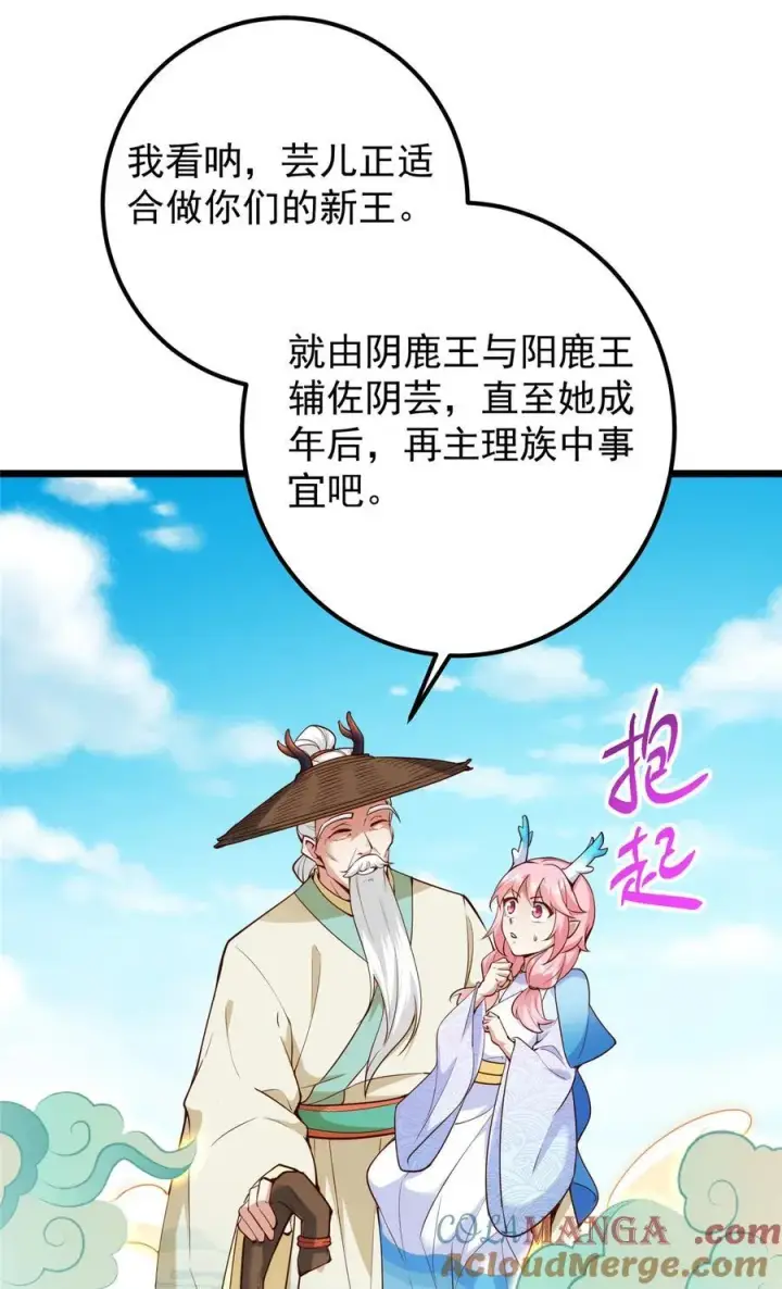 《掌门低调点》417 最初最后一面图25