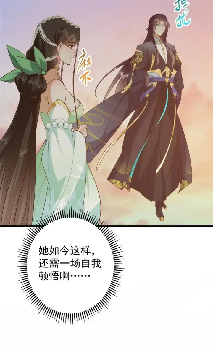 《掌门低调点》417 最初最后一面图33