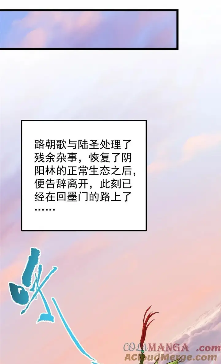 《掌门低调点》417 最初最后一面图34