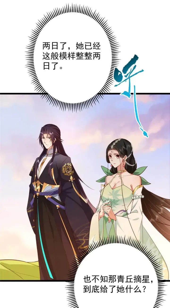 《掌门低调点》417 最初最后一面图36