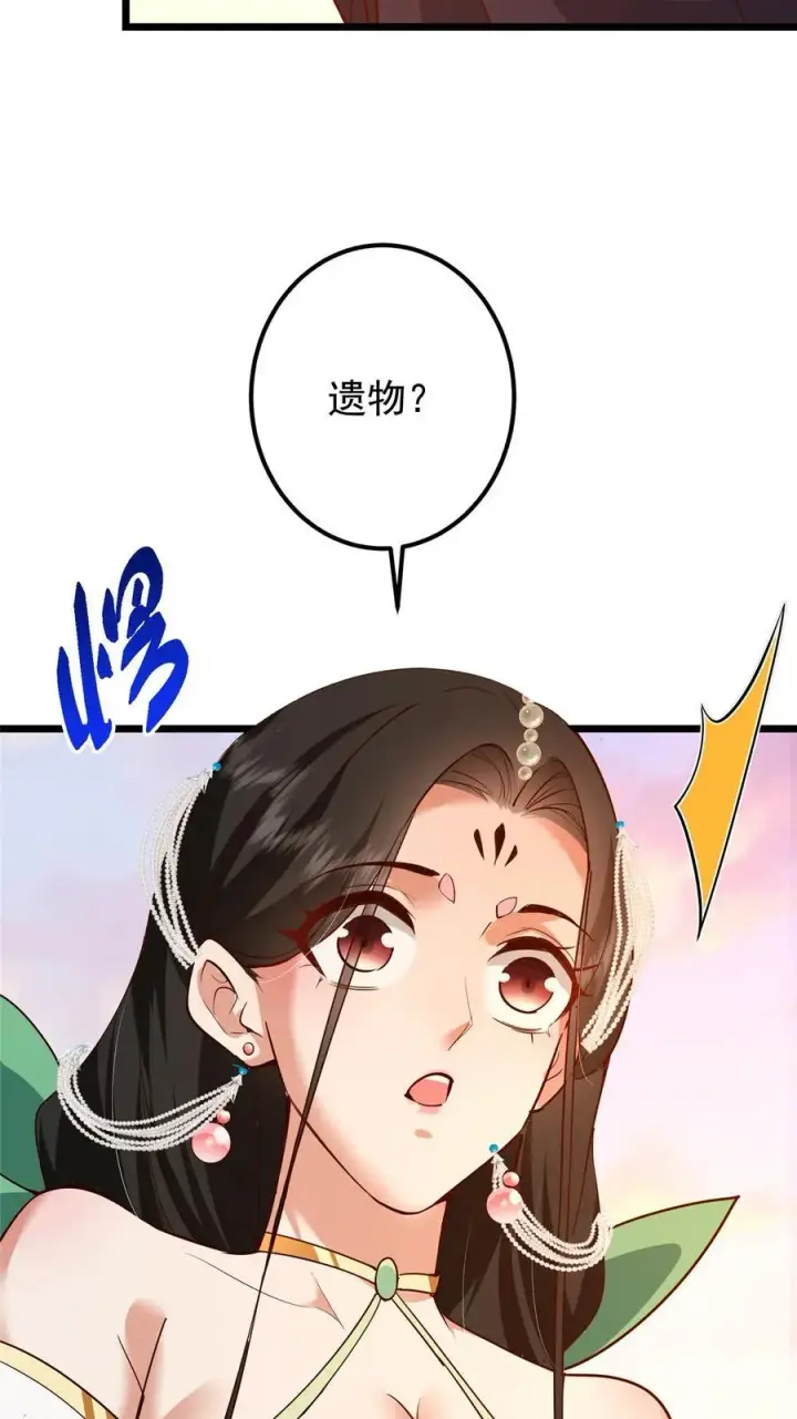 《掌门低调点》417 最初最后一面图42