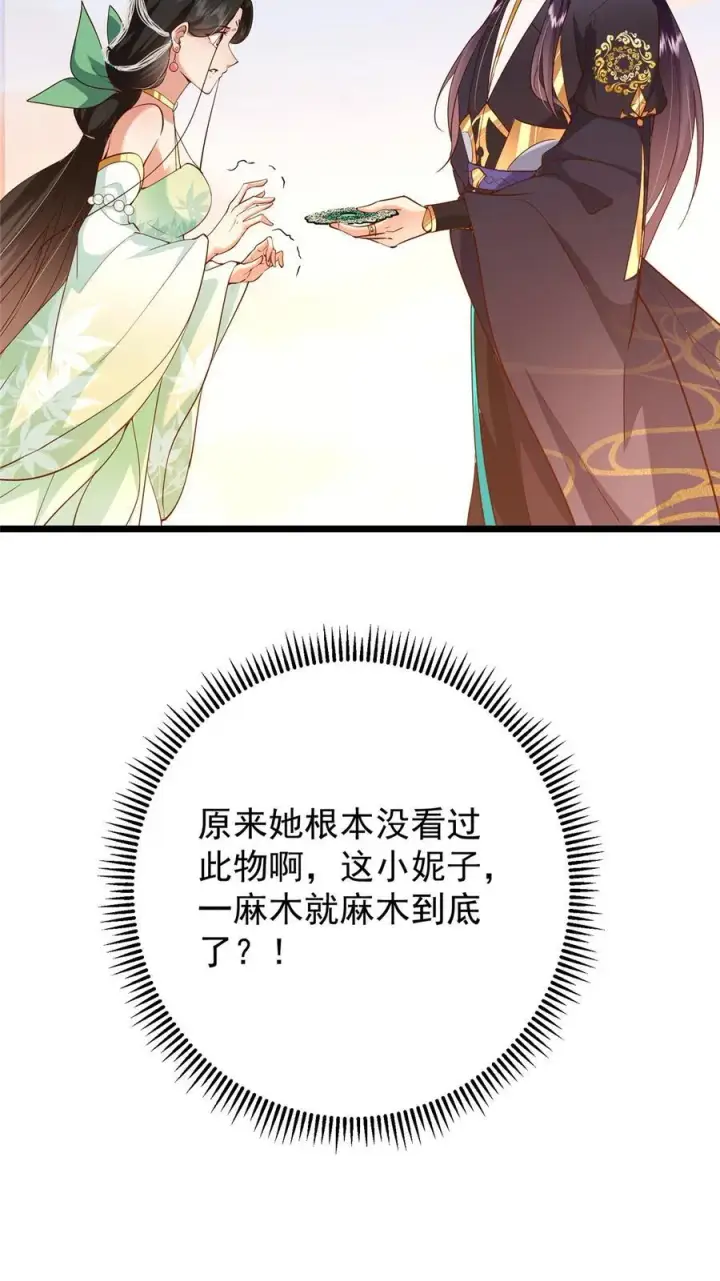 《掌门低调点》417 最初最后一面图44