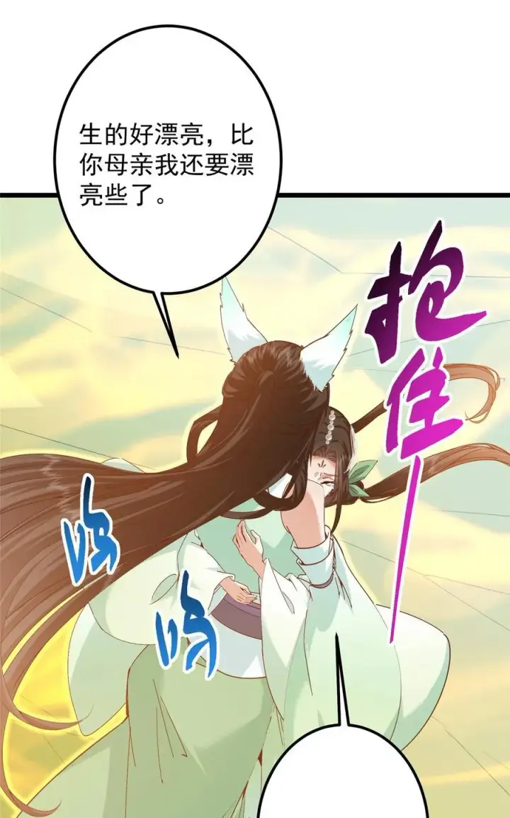 《掌门低调点》417 最初最后一面图54
