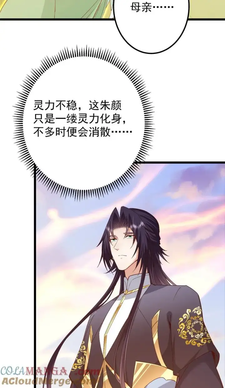 《掌门低调点》417 最初最后一面图55