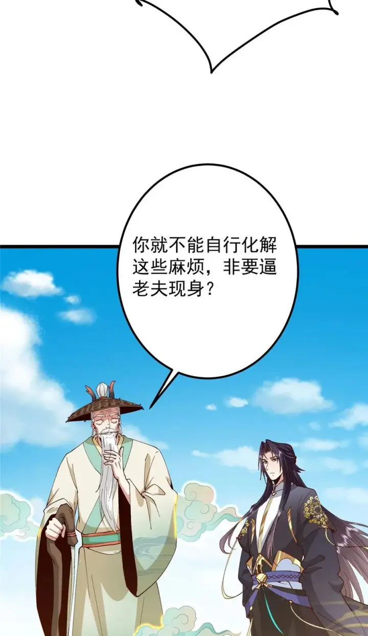 《掌门低调点》417 最初最后一面图6