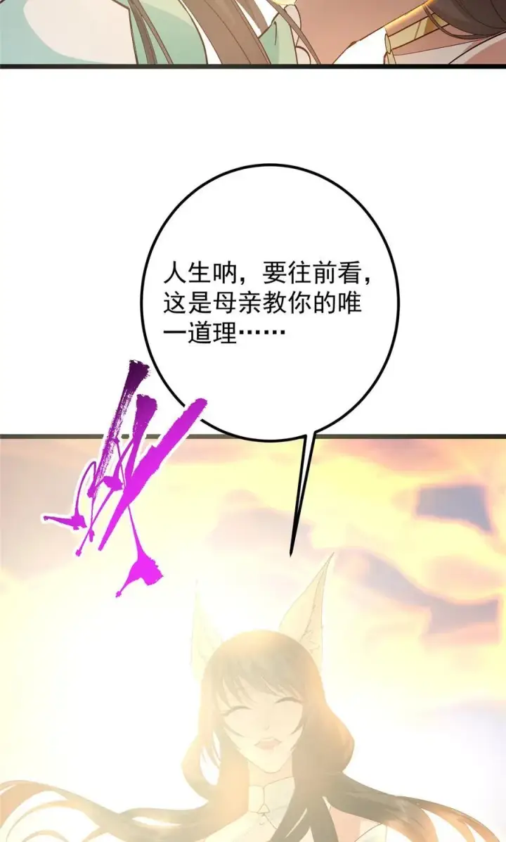 《掌门低调点》417 最初最后一面图62