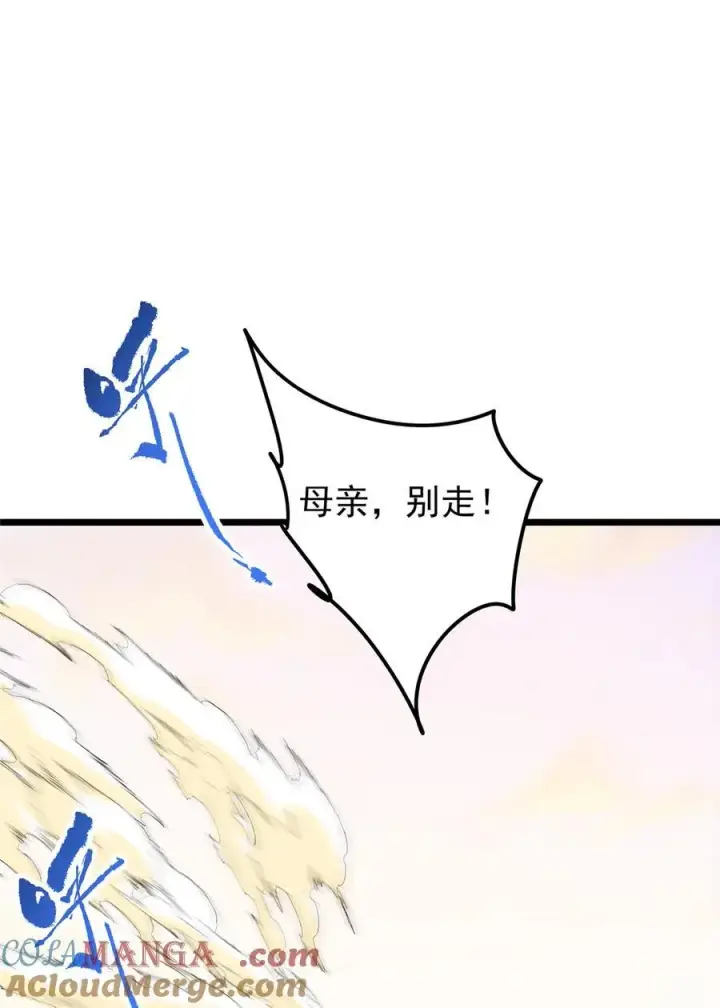 《掌门低调点》417 最初最后一面图64