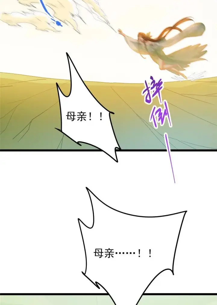 《掌门低调点》417 最初最后一面图65