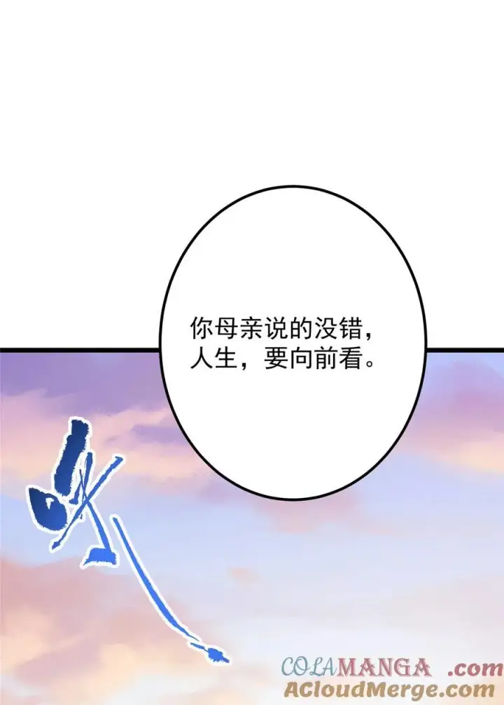 《掌门低调点》417 最初最后一面图67